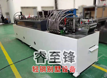 裝配式建筑用的輕鋼別墅設(shè)備是什么機械？